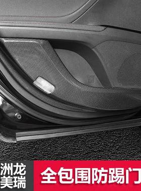 适亚洲龙八代改凯专美瑞车32255门防踢板装用全包防护垫内饰保用