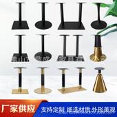 不锈餐DSS 668台脚支架轻奢奶茶店底大理石西餐咖铁啡厅岩板钢桌