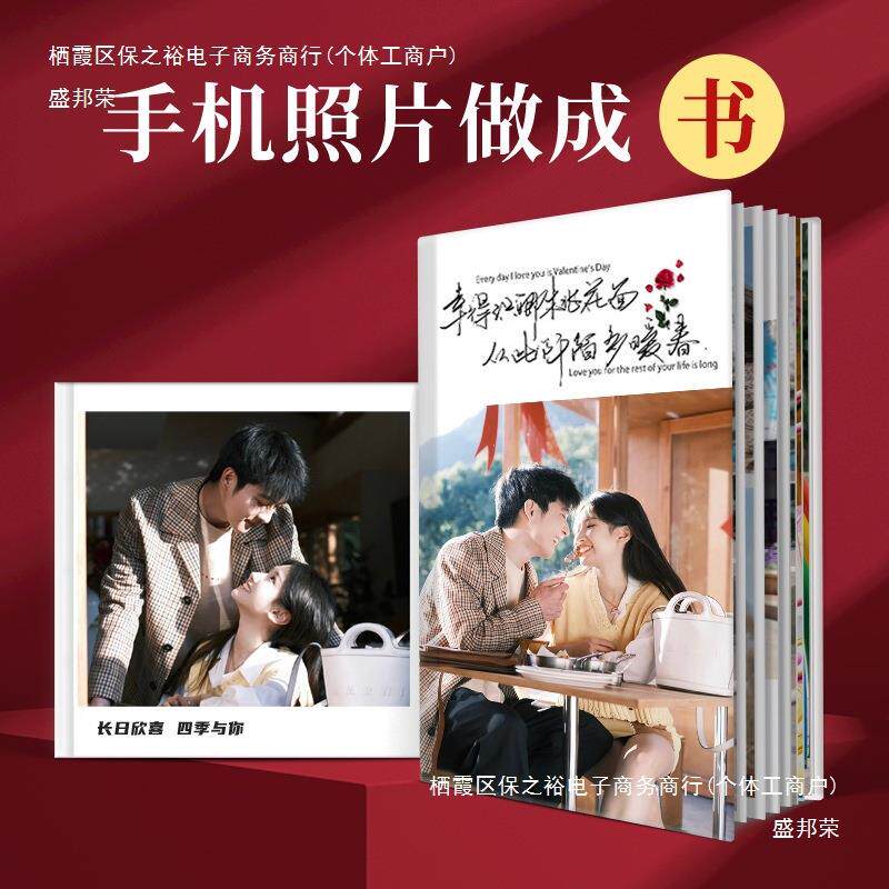 照片书作印相册本纪念154相情手工侣打成册册洗做成写真影集