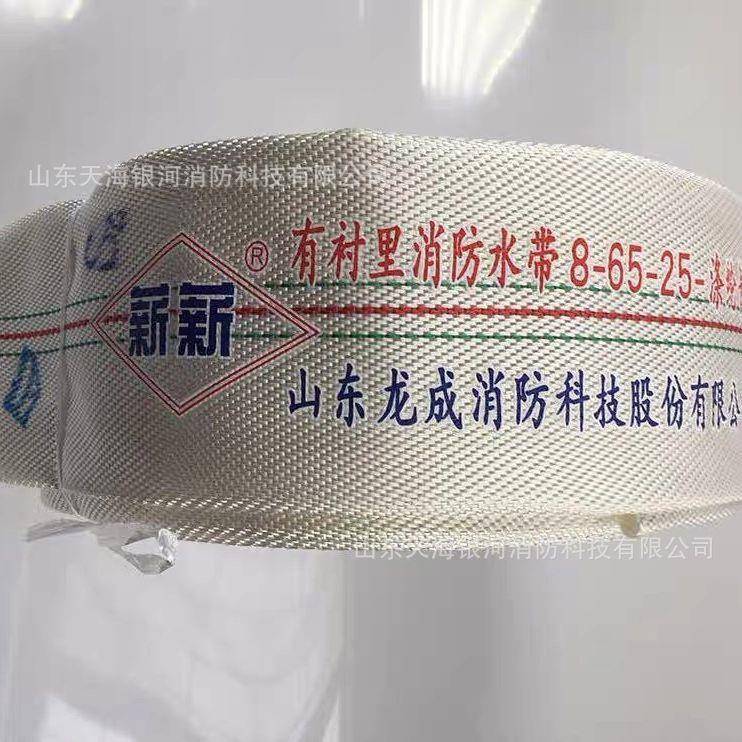 薪牌龙消防薪水带聚氨酯1-50kg衬里软成加厚高压8-65-管2510-65-2