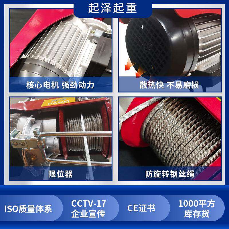 装修升小降钢吊丝绳微型电动葫ZMY220V商场芦型电动葫芦