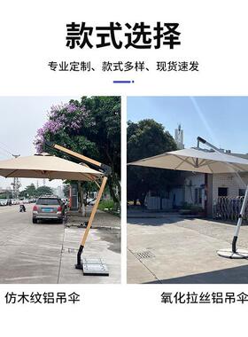户外遮阳伞7字立摊吊伞侧户外庭伞罗马伞花园伞院TTW咖啡厅摆户外