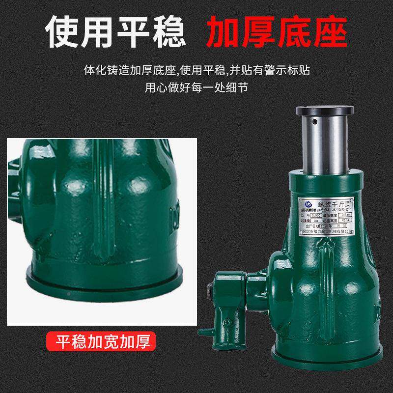1旋式千斤顶齿轮螺手摇机械式千斤顶QL3.2T3吨5T020吨32吨50T100t