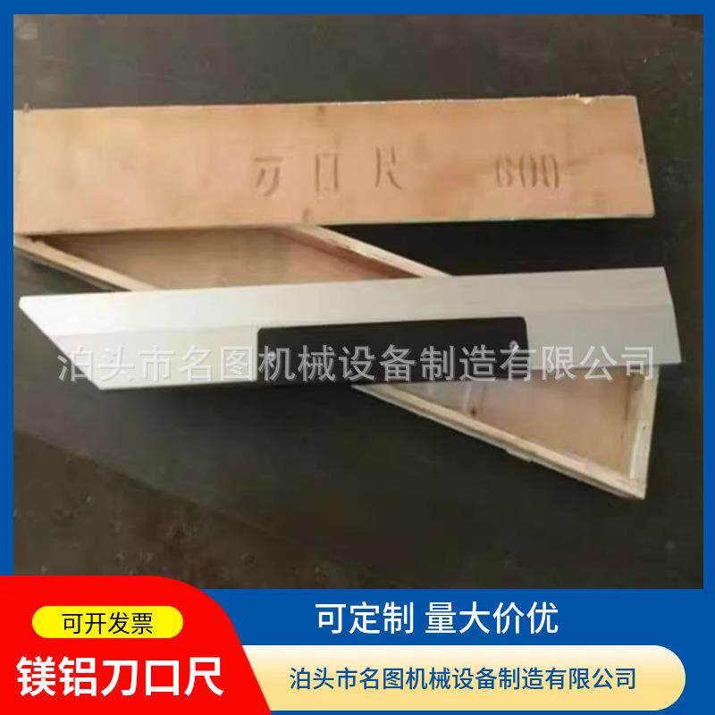 镁铝403合金平刀口镁铝合金刀口平尺尺刀口尺尺型钢制刀口直尺