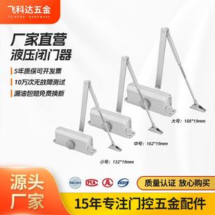 防火闭门器自动关门器缓液冲厂压家推荐 可调节071速度出门口专用