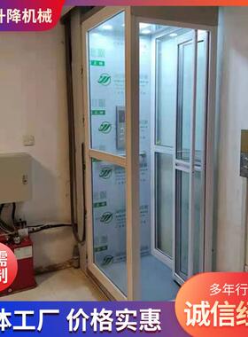 无碍电梯液障压AOX升碍降平台残疾电梯人小型电动家用电梯无障升