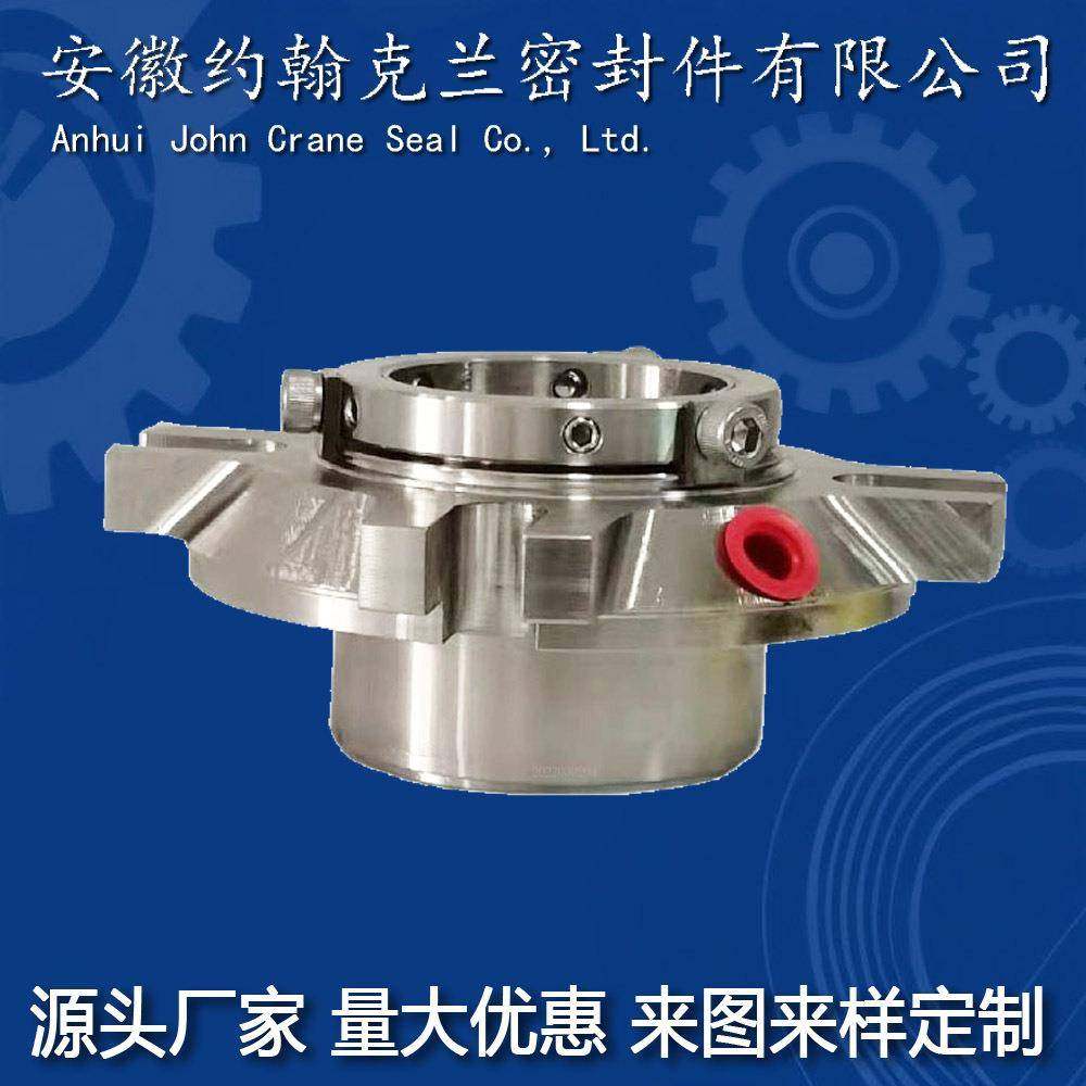 A家CS3-53厂直供集机装式械密封适用于安约翰克兰德里机封规格齐