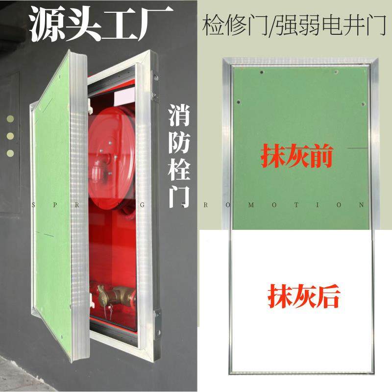 消防栓暗墙183门石板管井门隐形消检修门侧消膏防门防栓强弱电井