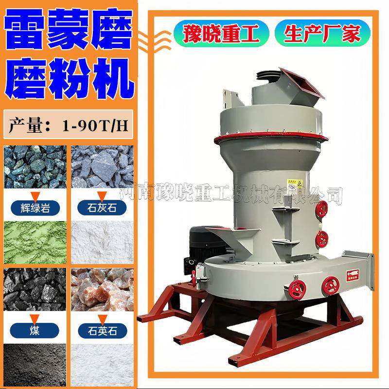 4RRR雷蒙磨整套设备生6产线钾长石重晶石陶瓷水渣5GAR渣超细磨矿