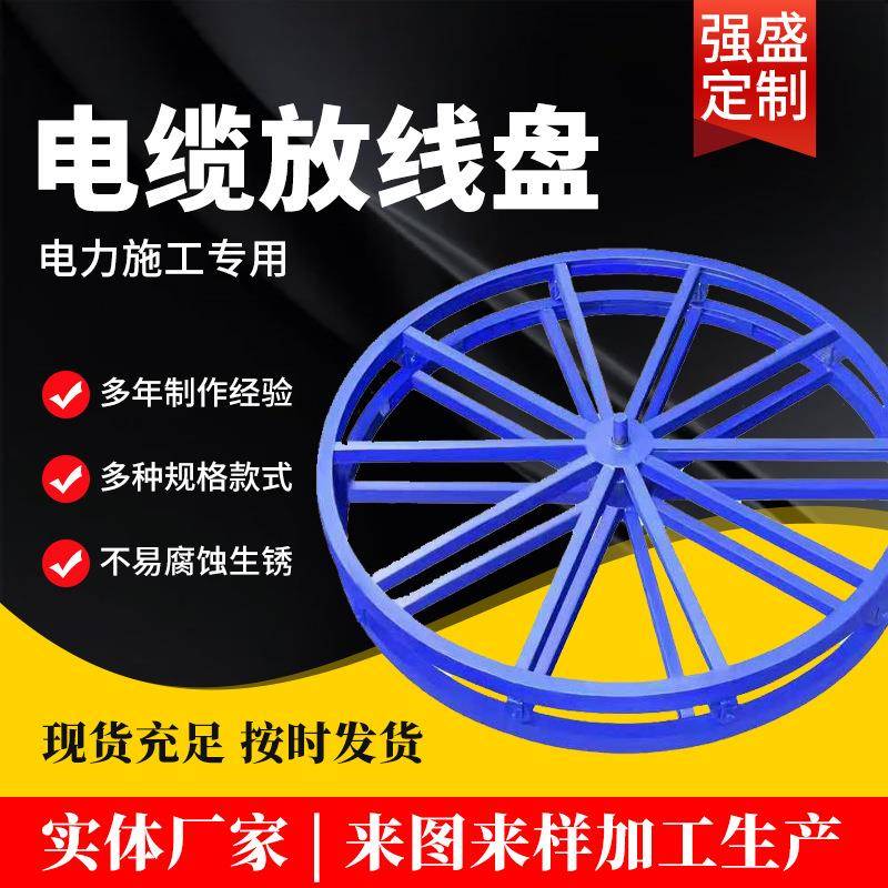 电缆放式线盘槽缆钢可带刹508车光放线架电线缆卧放圆盘
