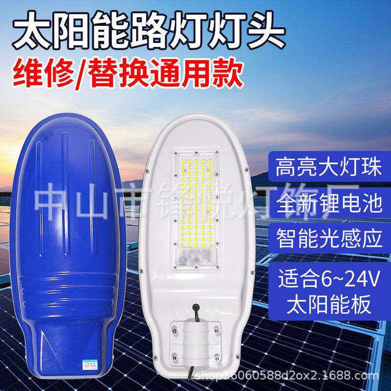 6ZNSV9V1V18V24V太能路头天宝通用阳工程维修改2造组灯装配件带控