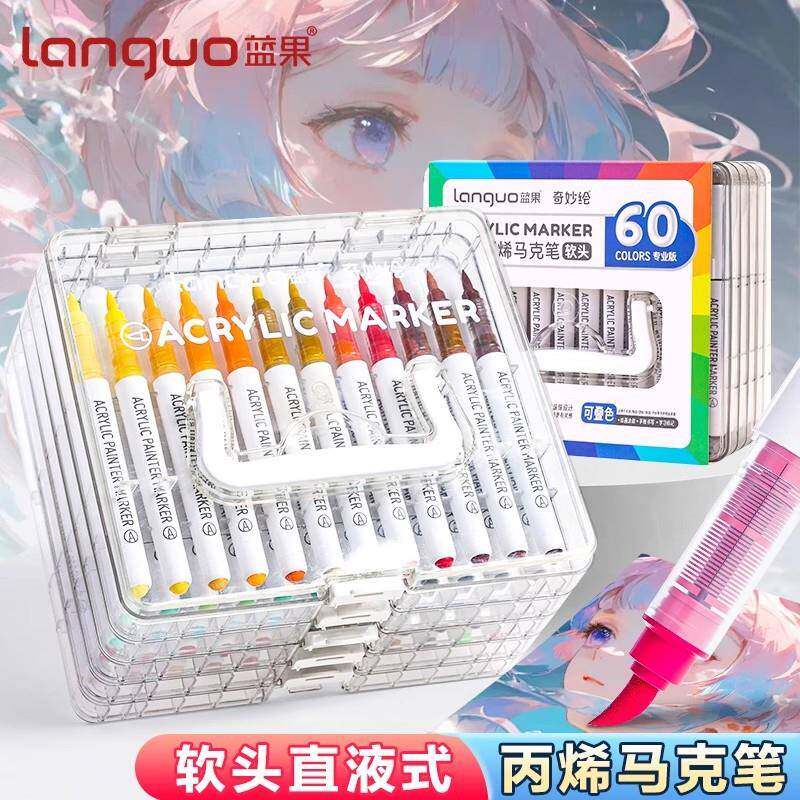 蓝果直液式软头控墨丙烯马克笔美术专用水彩笔套装叠色绘画笔无毒