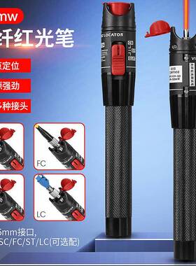 1/10/2/30/50M0W光1/10/20/纤打光红光笔通光笔笔红光式笔源1-30