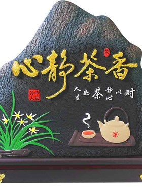 茶室摆件a茶柜茶几茶道茶桌禅意茶艺中式博古架茶叶店茶馆装饰品