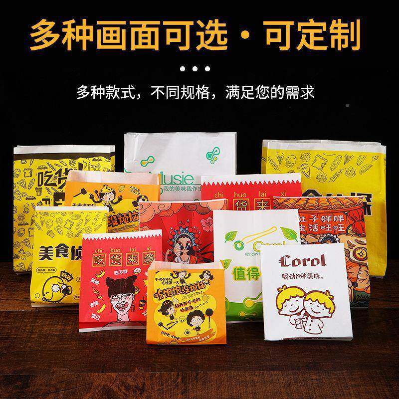 防油袋小吃袋子手抓饼煎饼炸无品牌/鸡纸串鸡排食级一次品性打包