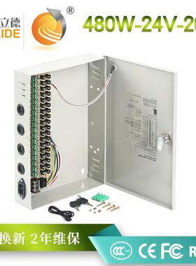 百立德24V200A集中供电监控电源11220转24V直流开关电源机677/箱