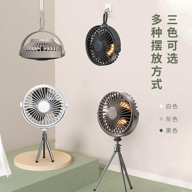 可户外三角架带遥控电风扇悬851挂吊扇便携手提式灯小夜冷风无线