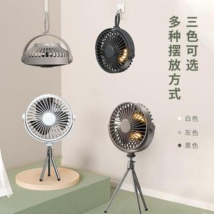 可户外三角架带遥控电风扇悬851挂吊扇便携手提式 灯小夜冷风无线