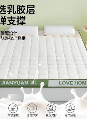 乳胶A针织亲肤床垫防用卧室加厚QWH滑学生宿舍上下铺单家双类人软