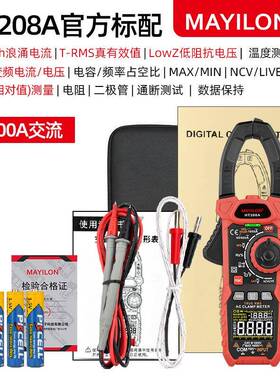 系麦仪龙6000计数交流1交直流数字表钳型HT208列633000A真有效值