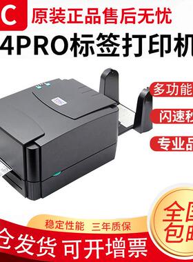 TSC标签ttp-244pro条码打印机热敏不干胶标签机票据快递电子面单