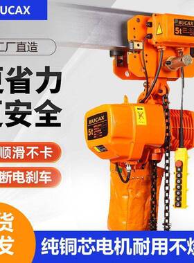 电葫芦KPA380三3链t21t5环链电动相葫芦380V电动吊葫芦日式环t葫