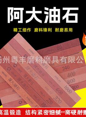 无品牌/色油石条砂条金属模具打磨抛光红铬刚玉12*61502*10*10*50