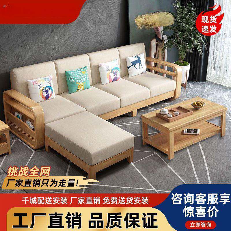 北欧实木沙发组合现代简约小户型家用客厅冬夏转角两用贵妃布艺无