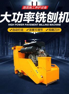 成德混土路面铣刨机液压铣凝机道路884自走刨除机沥刨青拉行毛机