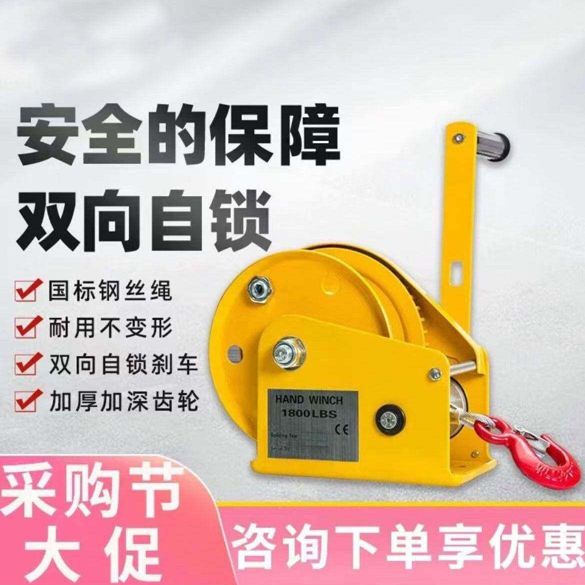 国标手绞盘双摇向自机锁式手动卷扬小型家牵引EPP葫芦绞车升降用