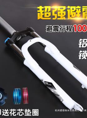 包变邮速山地自行车锁死碟避震前叉配件2620867.524刹无20寸牙避