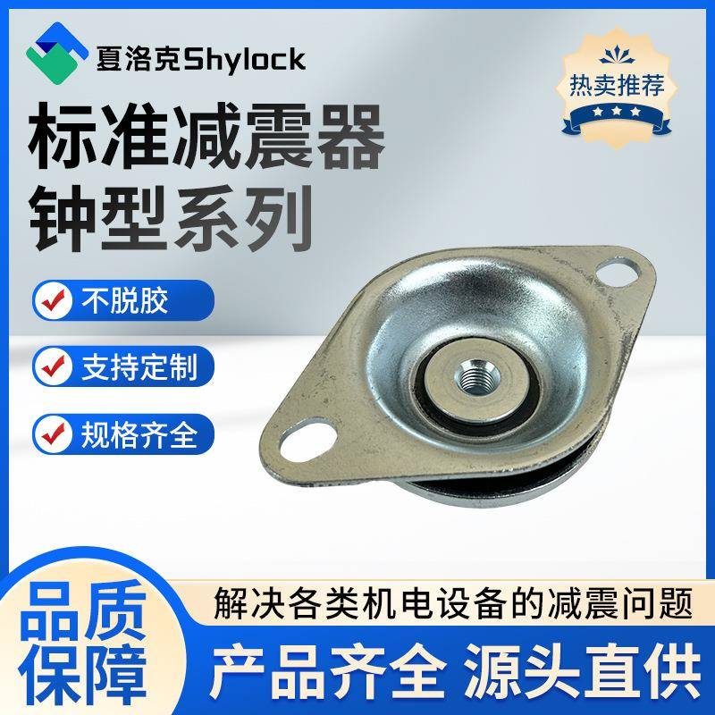 标准天然橡胶减震器钟型风机电机橡胶缓冲垫机械降噪橡胶减震器
