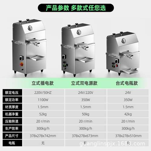 广凌商用立汁式甘蔗榨机压榨机GQS蓄瓶自全动铜线电机压榨机甘蔗