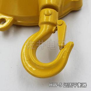 远衡固平衡器HW-5弹簧平衡器3-5KGHW-5(开塔式平衡器远H固W-5平吊