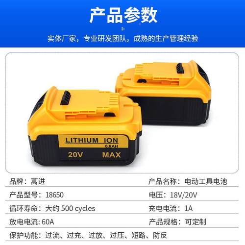 适配得伟电动工具锂电池149动20V通用电池电扳手钻6AH电大容量8电