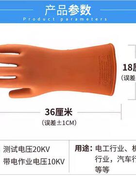 2K电工胶防电V绝缘橡防触电防静手套10KV高压绝缘手套120490KV厂