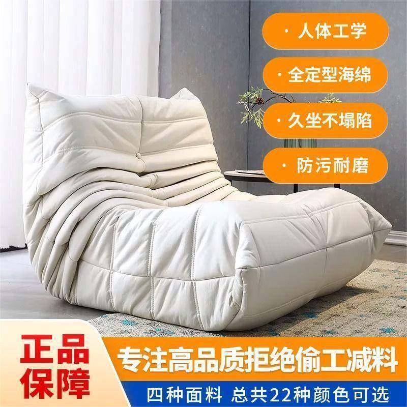 毛阳毛虫沙发台现休闲单人双人懒人沙发椅躺代客厅卧室FPL可可睡