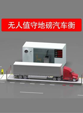 江南京苏2州锡张家港SCS80吨10t无人值守苏汽车衡10无0T地磅秤厂