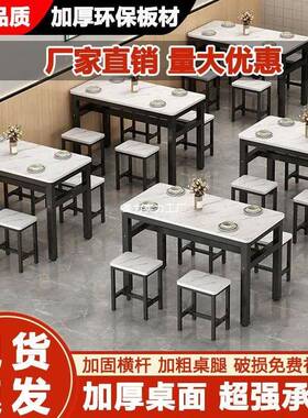 餐FHQ桌椅桌背小吃餐靠桌椅组合早餐店饭店桌椅子风极简家用餐椅