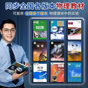 学生物电磁学实验电理磁学全661套生适用老教学学初中师实验箱