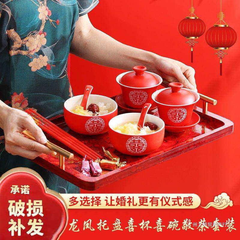 敬茶杯套装中式托盘长方形红色特大木盘敬酒结婚喜盘陪嫁敬茶盘子