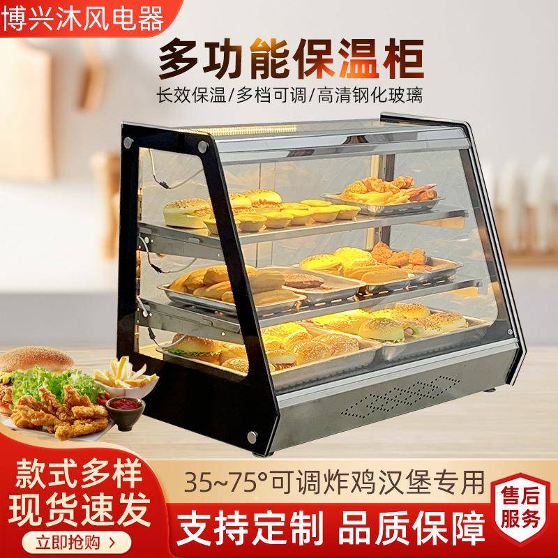 萨保温柜型披保台温箱台式小汉NIQ堡蛋挞面包展示柜板栗保温厂家