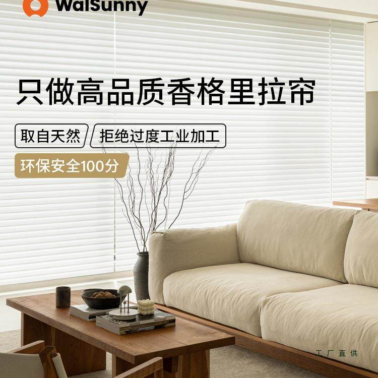 香格里拉窗帘柔纱帘客厅书房阳台办公遮光卷帘遮阳百叶帘