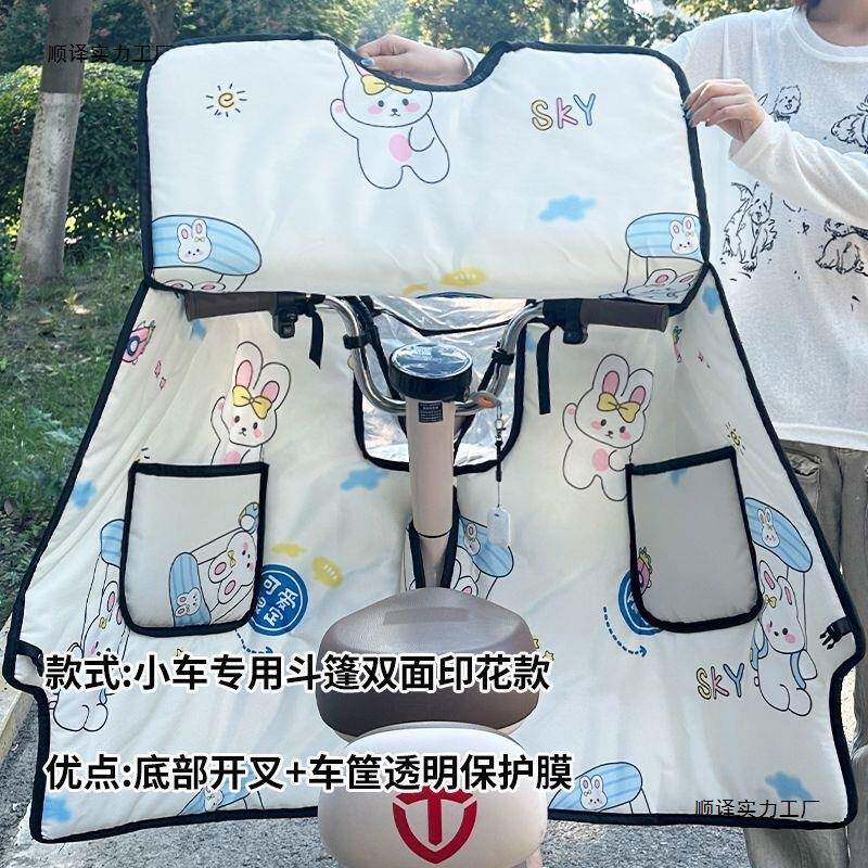 小型电动车挡风被四季通中水厚用款夏风季遮阳罩电瓶车防防582罩
