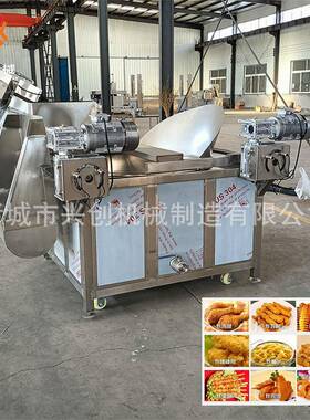肉制肉品炸机线小酥锅包肉鸡爪油炸生产全OYU自动油炸设油备油炸