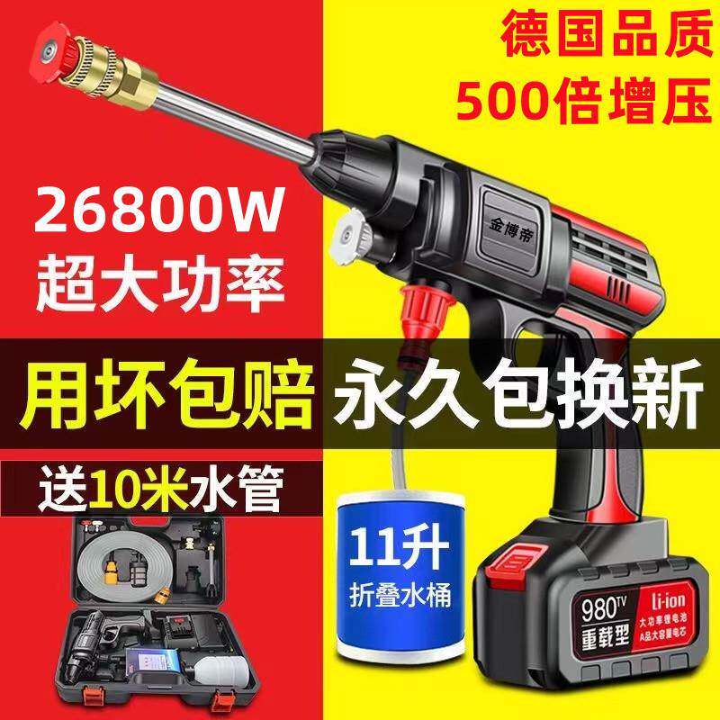 高压洗车水枪无线洗车机家用便携充电式清洗机工具庭院浇花铜