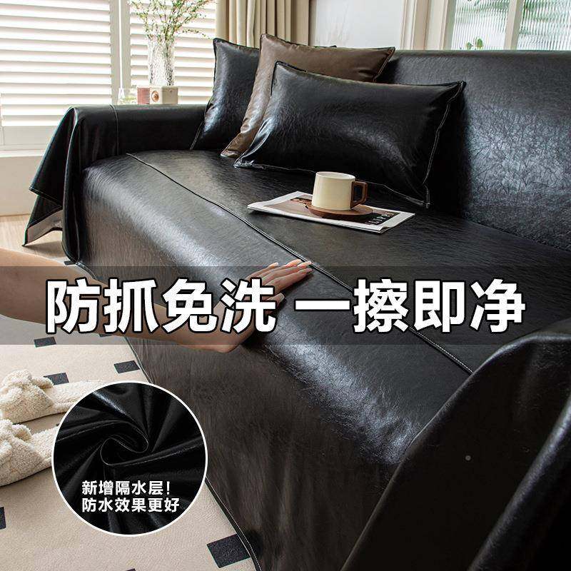 油皮沙发巾皮革一油蜡皮沙片蜡沙式套发盖布防猫抓不粘毛防水科技
