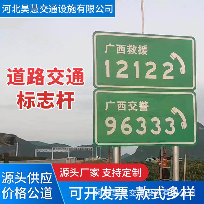 交通标志牌杆铝合金单悬臂交通标志牌杆件高速公路反光标识牌铝制