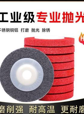 尼ZGL龙抛光不纤维轮角磨机磨光抛片金属光专用打磨片锈钢05片装