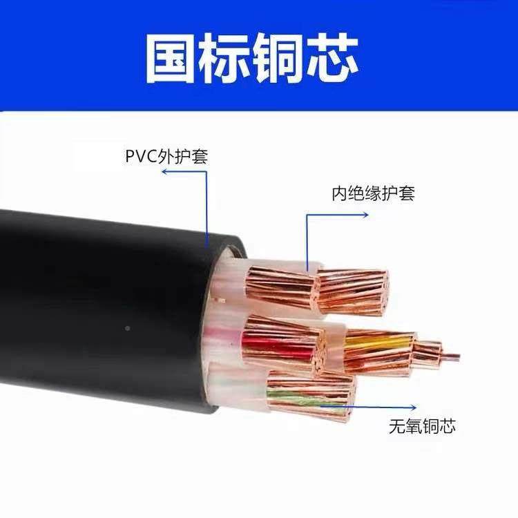 国标1/23/N4/5芯铜芯电力电缆635HYJ/V平方家装护-套电缆线电源线